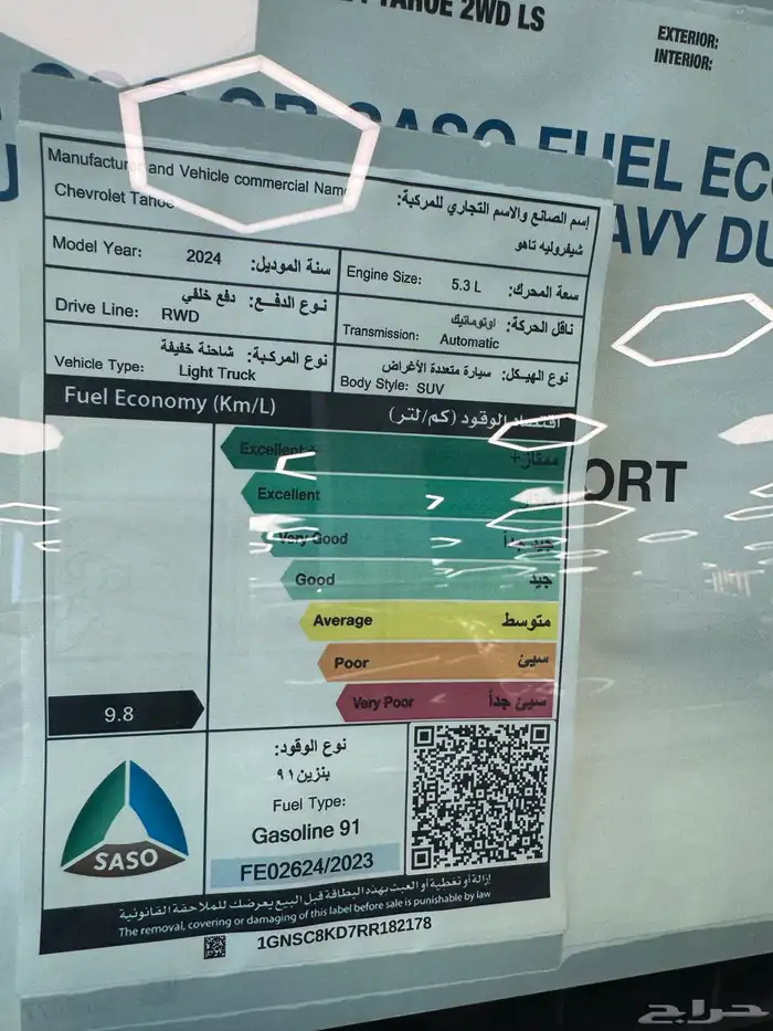 شيفروليه تاهو اقل فايده مع الوكاله للشركات والمؤسسات 4