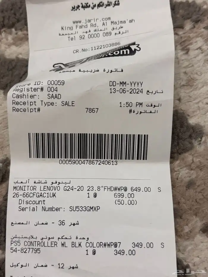 شاشة قيمنق 165فريم 4