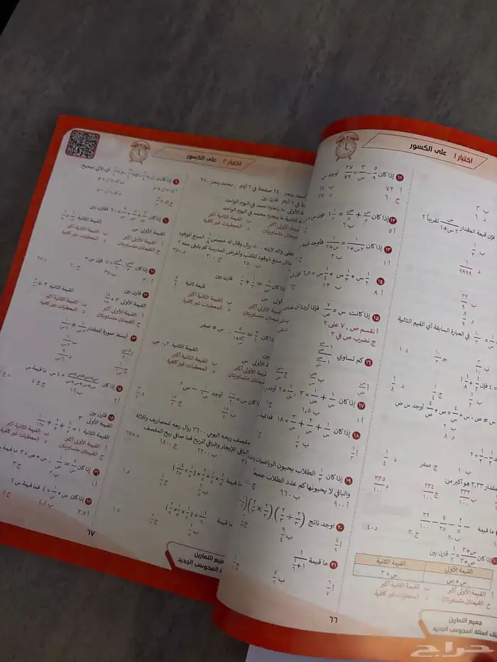 كتاب المعاصر 9 جديد تاسيس كمي ورقي ب170 بيع مستعجل 2