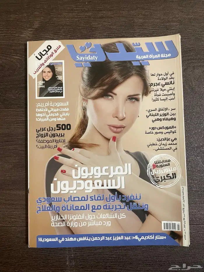 مجلات قديمة 10 و 20 5