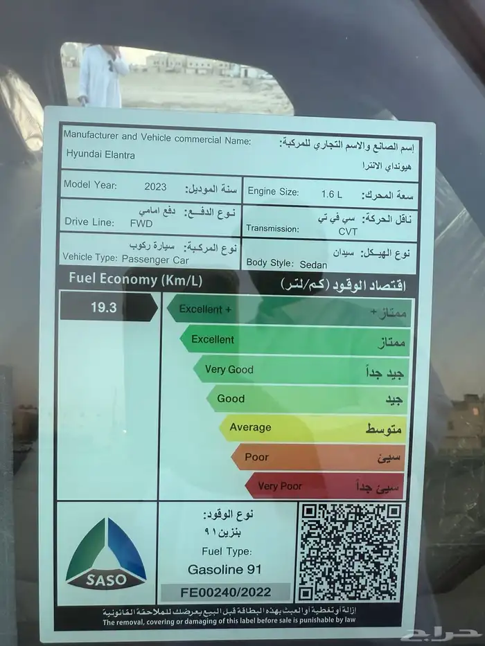 هيونداي النترا موديل 2023 3