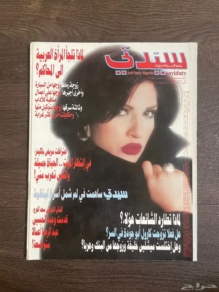 مجلات قديمة 10 و 20 11