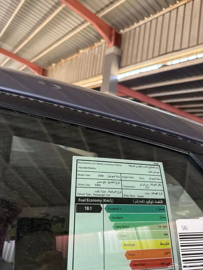 هيونداي الانترا 2026 3