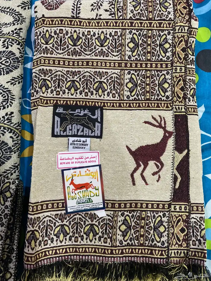 شال صعيدي فاخر ماركة الغزالة 1