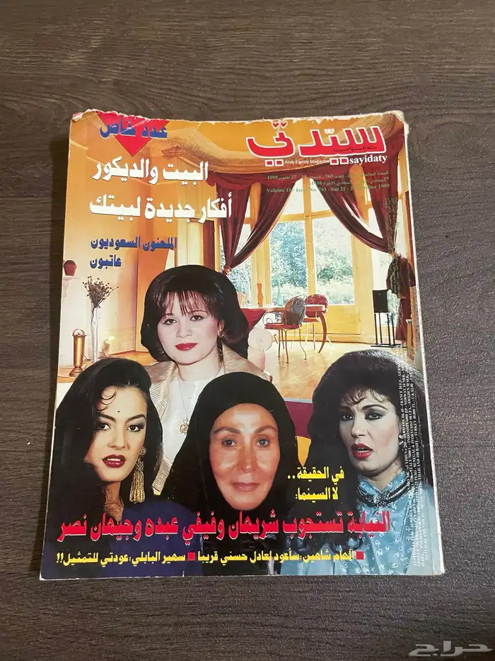 مجلات قديمة 10 و 20 22