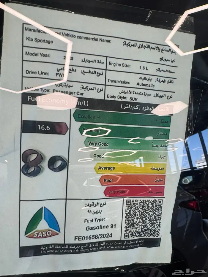 كيا سبورتاج مع اول راتب سعودي ومقيم ولو راتبك غير منتظم 10