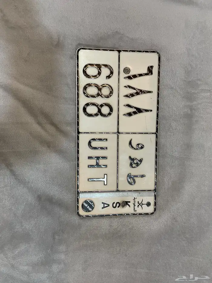 لوحه رقم مكرر وحروف ترمز لاهل الطبخ 1