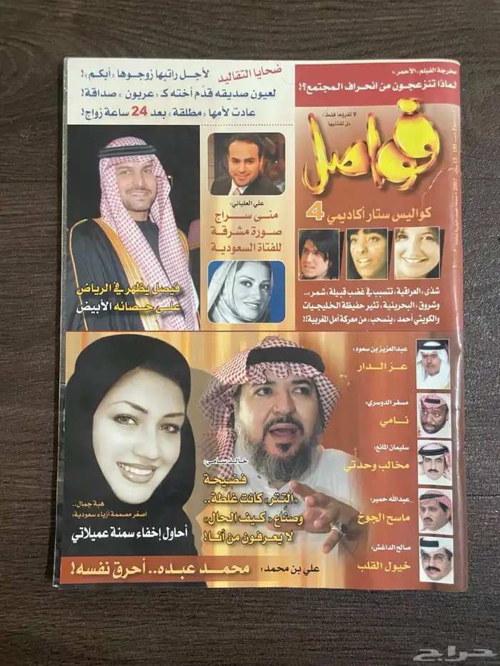 مجلات قديمة 10 و 20 20