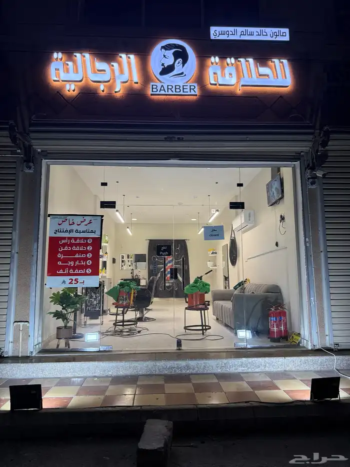 مطلوب حلاقين 0