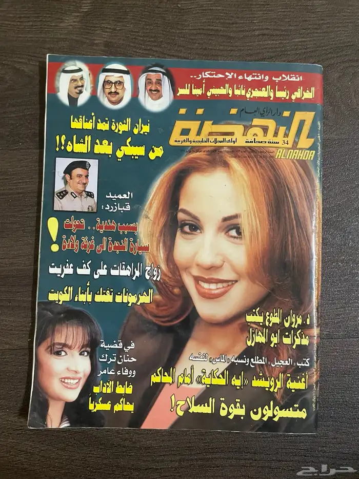مجلات قديمة 10 و 20 13