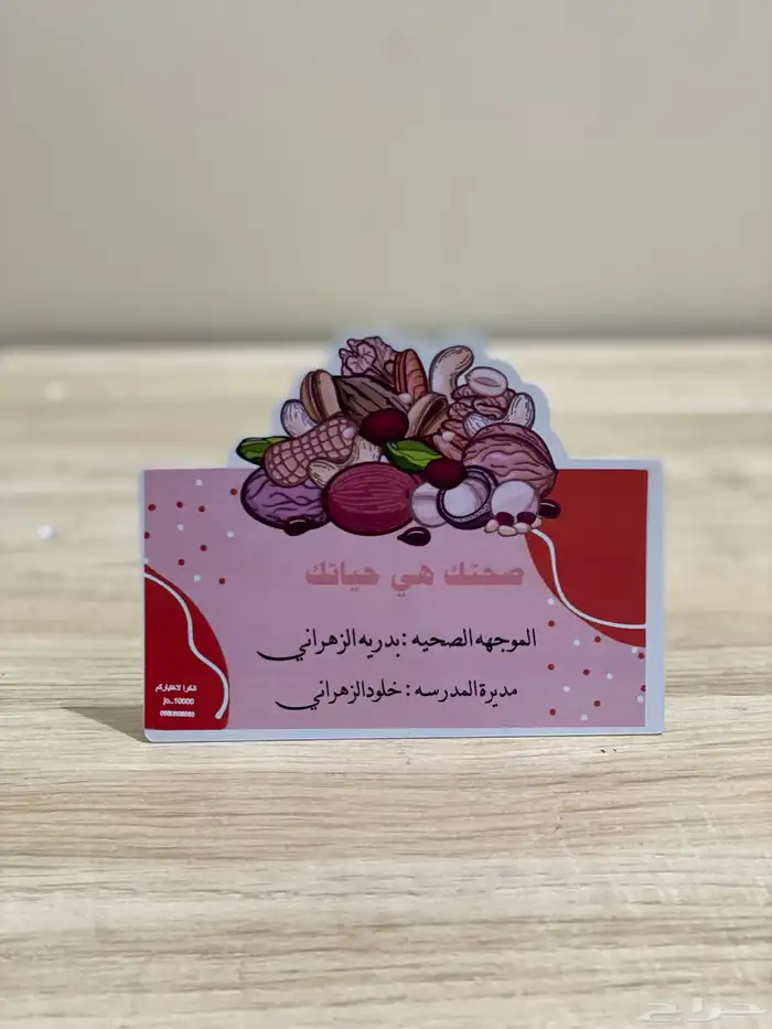 توزيعات ليوم الصحه العالمي. 6
