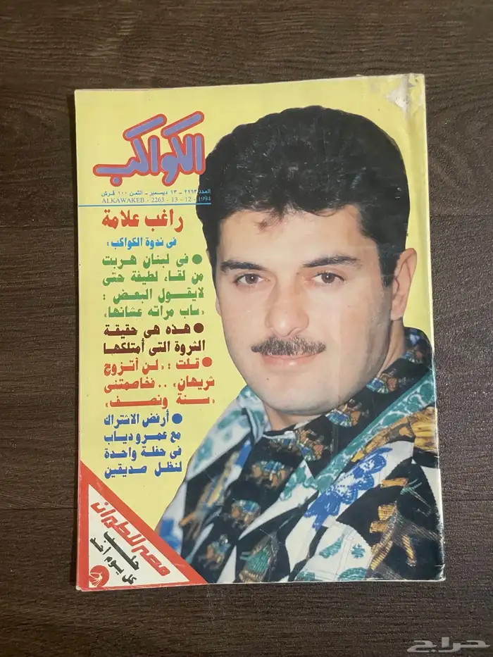 مجلات قديمة 10 و 20 3