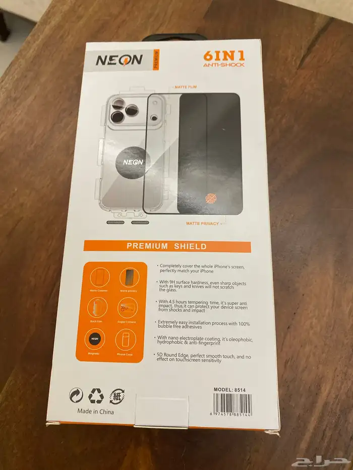 حماية لجوالك كامل آيفون 17 Pro Max 1