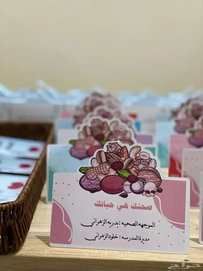 توزيعات ليوم الصحه العالمي. 2
