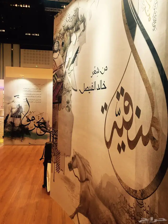 ديوان المنقية للأمير خالد الفيصل 0