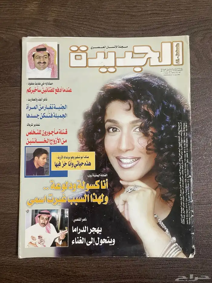 مجلات قديمة 10 و 20 10