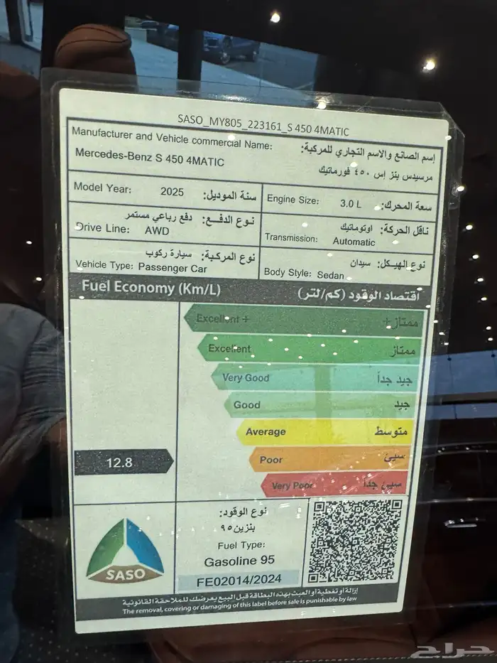 مرسيدسs450بصوره الإقرارات الضريبيه طبقا للشروط لأصحاب شركات 6