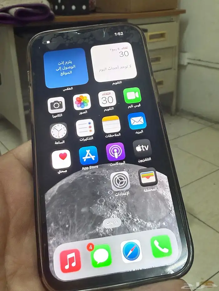 ايفون 13برو ماكس 256 1