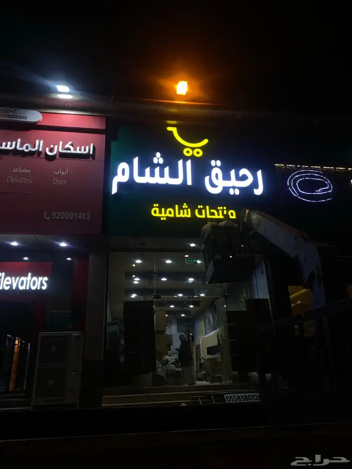 دعاية واعلان حرووف بارزة مضيئة 12