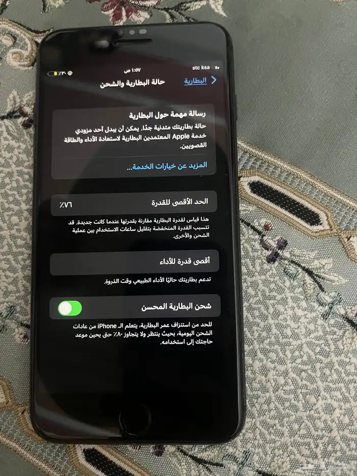 ايفون 8 بلس ذاكرة 256 4