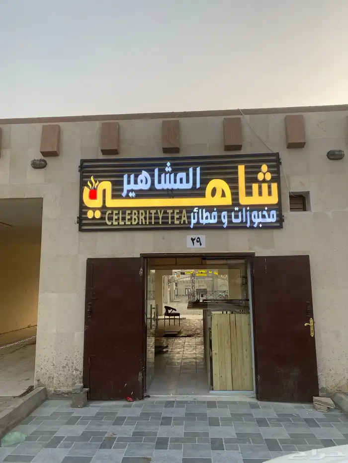 دعاية واعلان حرووف بارزة مضيئة 4