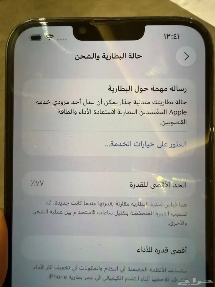 للبيع آيفون 13 برو ماكس 256 جيجا نظيف جدا على السوم 9