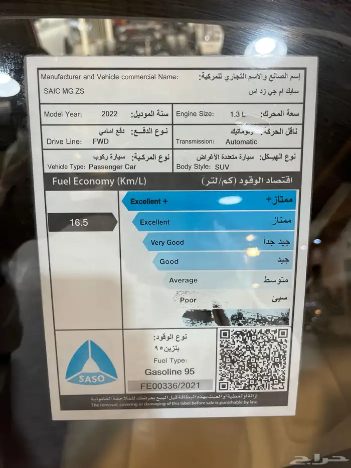 عرض خاص MG ZS فل 1.3 تيربو موديل 2022 11