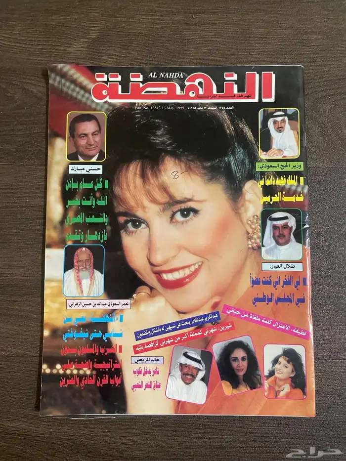 مجلات قديمة 10 و 20 8