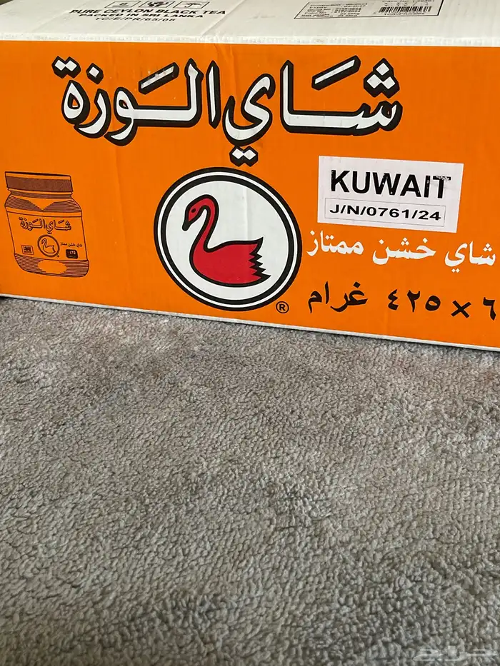 شاي الوزه كويتي 0