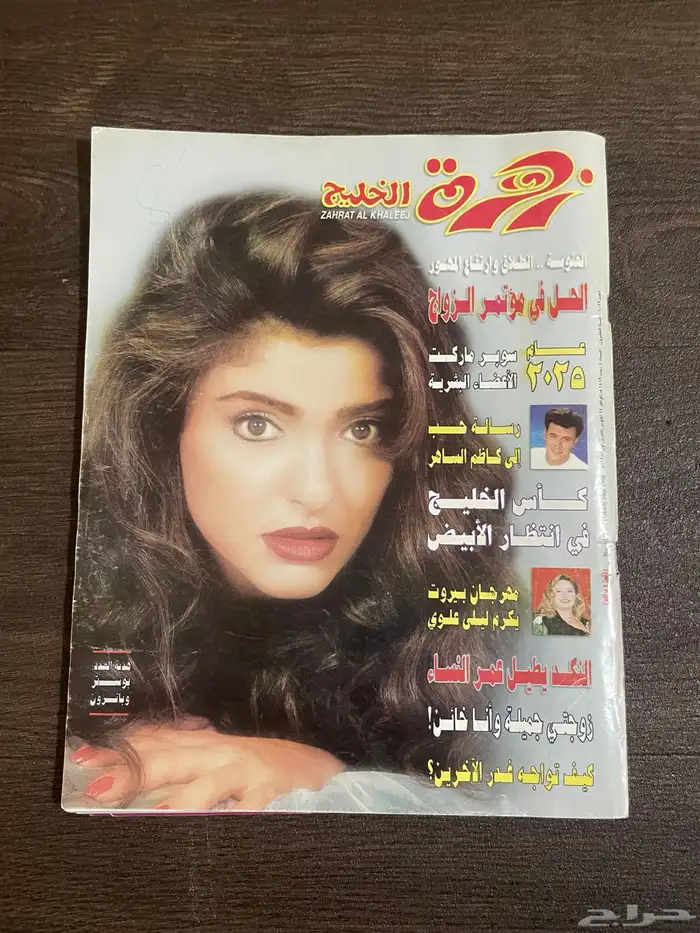 مجلات قديمة 10 و 20 1
