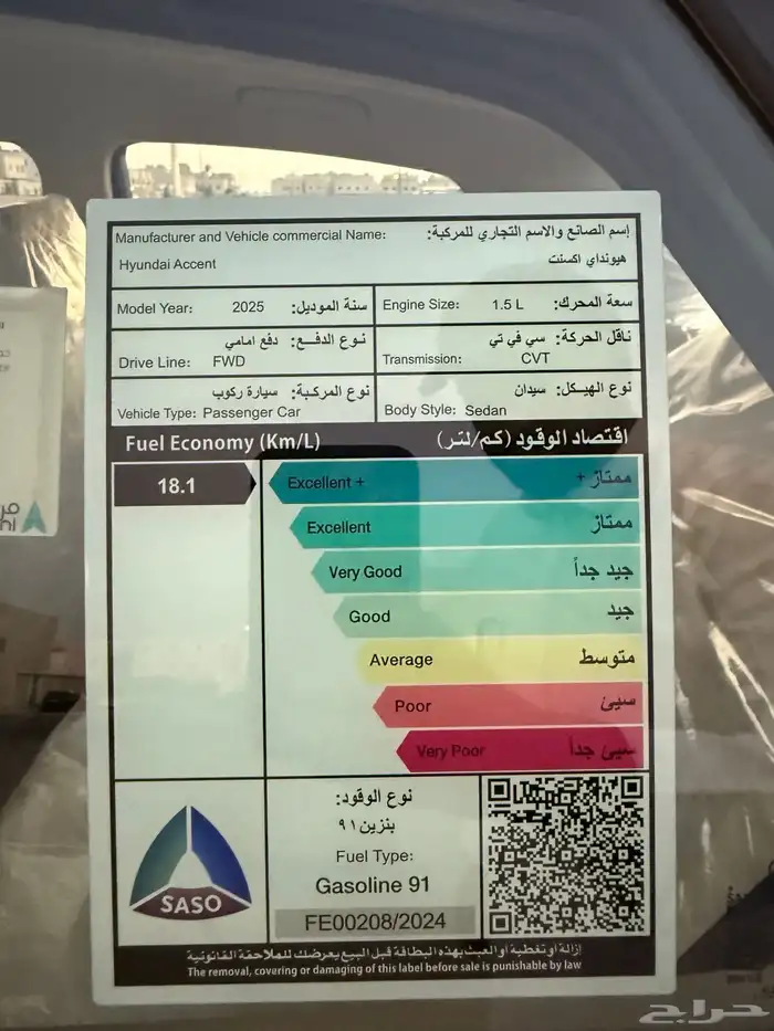 هيونداي اكسنت موديل 2025 17