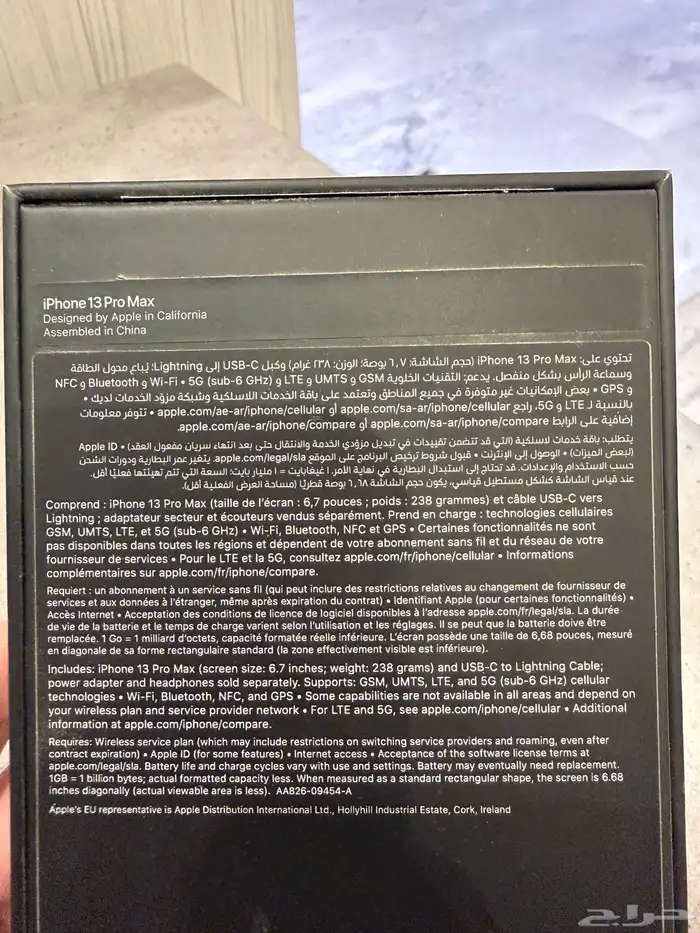 للبيع آيفون 13 برو ماكس 256 جيجا نظيف جدا على السوم 7