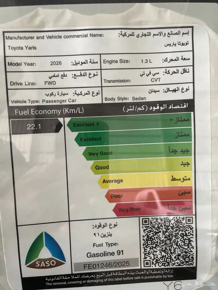 يارس 2026 جميع الفئات للاستفسار وكذالك السيارات الاخرى متاحة 1