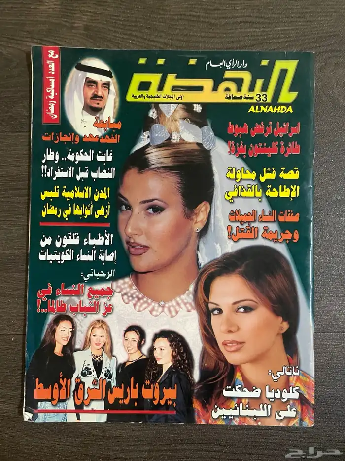 مجلات قديمة 10 و 20 14