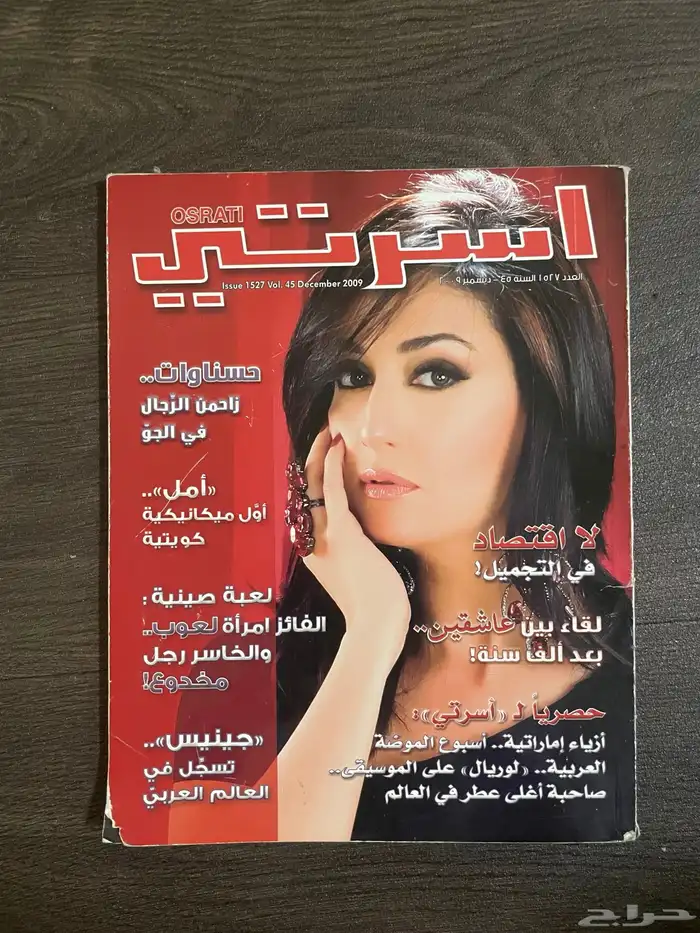 مجلات قديمة 10 و 20 7