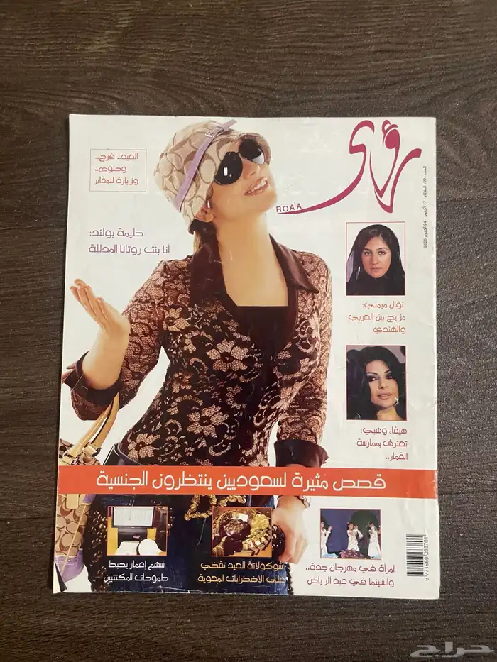 مجلات قديمة 10 و 20 6