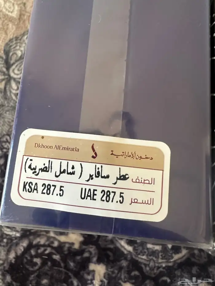 عطور الدخون الامارتيه باسعار مغربه 14