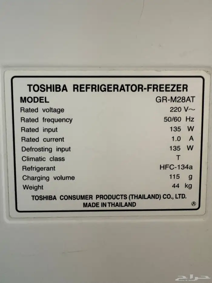 ثلاجة توشيبا للبيع 13.8 قدم - 750 ريال 1