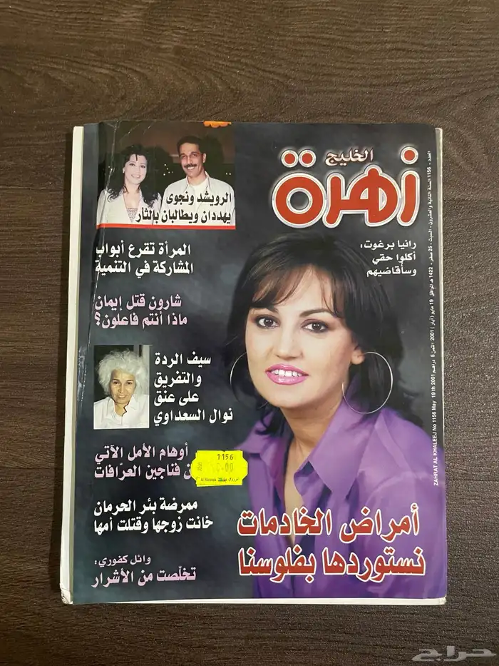 مجلات قديمة 10 و 20 9