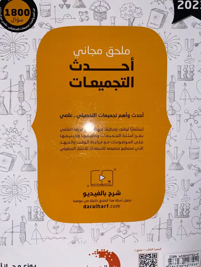 كتاب تحصيلي 2023 0