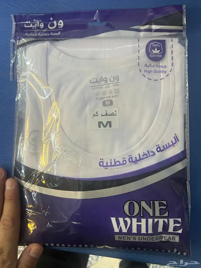 ملابس داخلية رجالي قطن سوري مية بالمية 3
