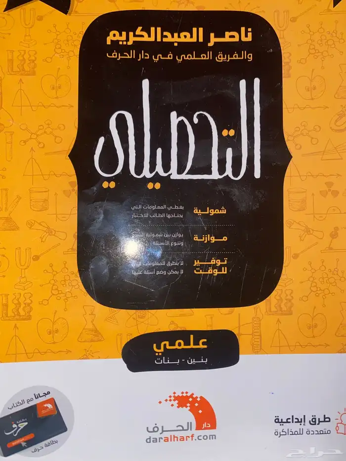 كتاب تحصيلي 2023 1