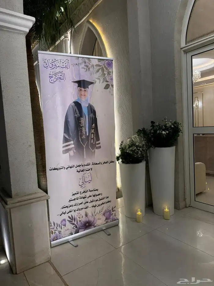 تنسيق حفلة تخرج 36