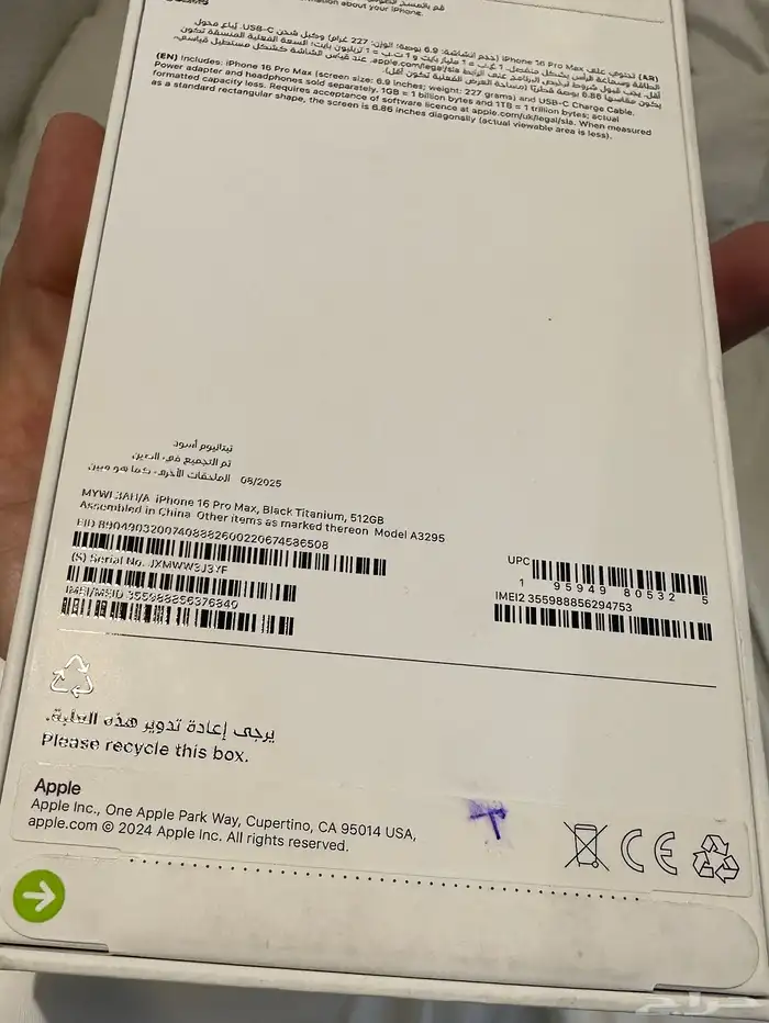 ايفون16 برو ماكس 512 اسود جديد   IPhone 16 bro max 512 new 2