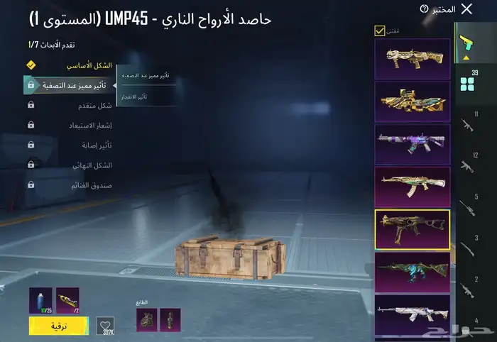 حساب ببجي للبيع 48