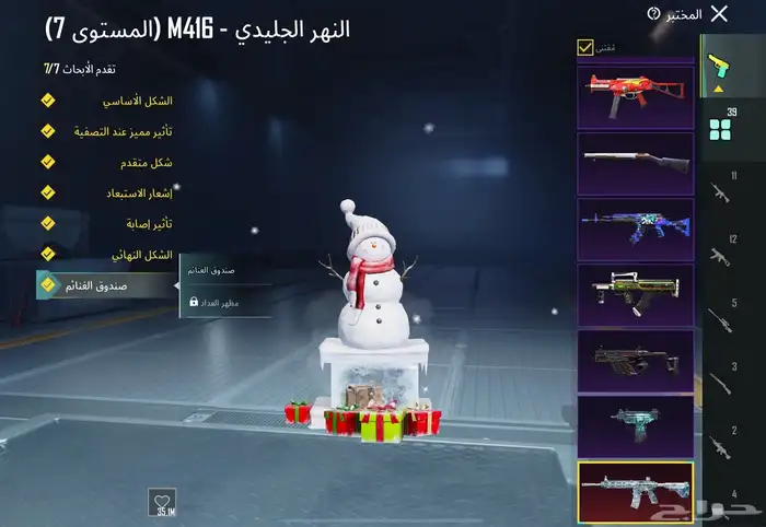 حساب ببجي للبيع 51