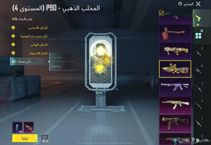 حساب ببجي للبيع 46