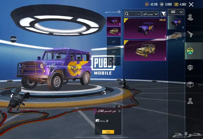 حساب ببجي للبيع 52