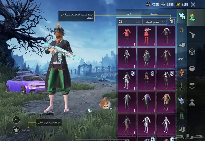 حساب ببجي للبيع 4