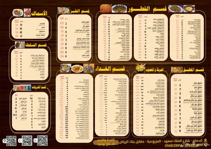 فرصةا ستثماريه مشروع قائم وشغال ودخله ممتاز جدا 2